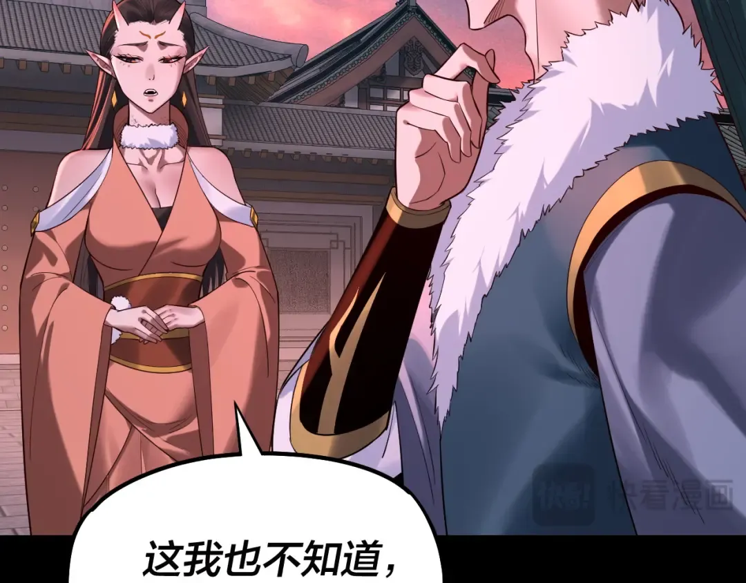 第187话 大人物 第62页