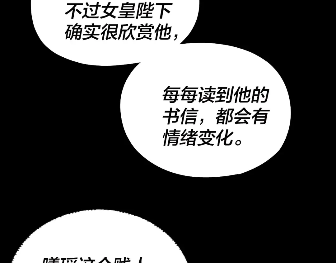 第187话 大人物 第63页