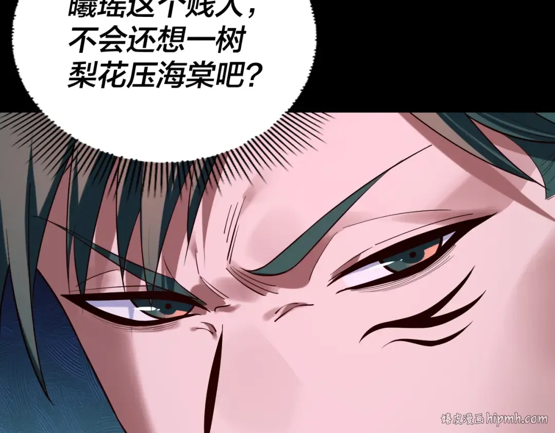 第187话 大人物 第64页