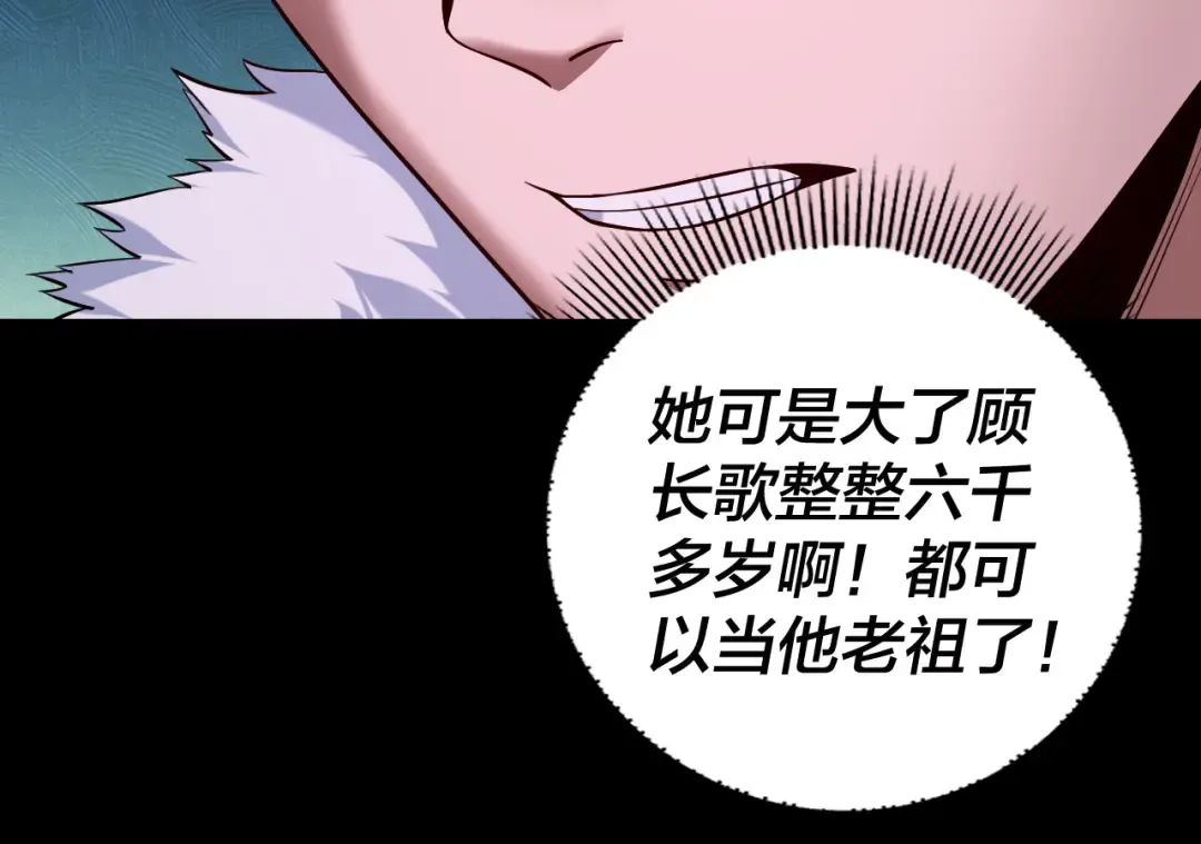 第187话 大人物 第65页