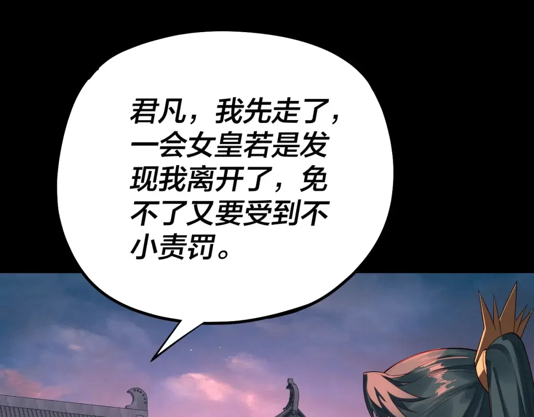 第187话 大人物 第66页