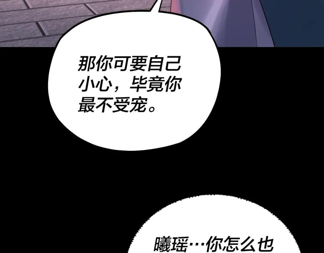 第187话 大人物 第68页