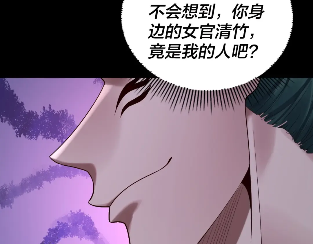 第187话 大人物 第69页