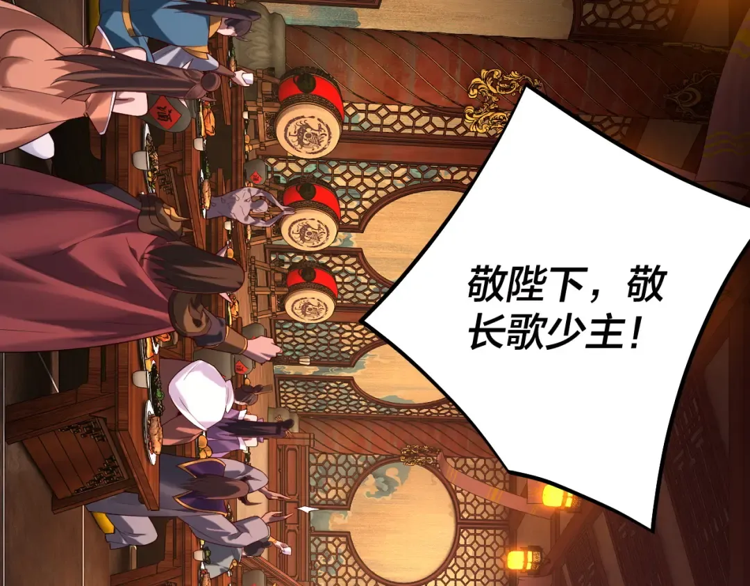 第187话 大人物 第74页