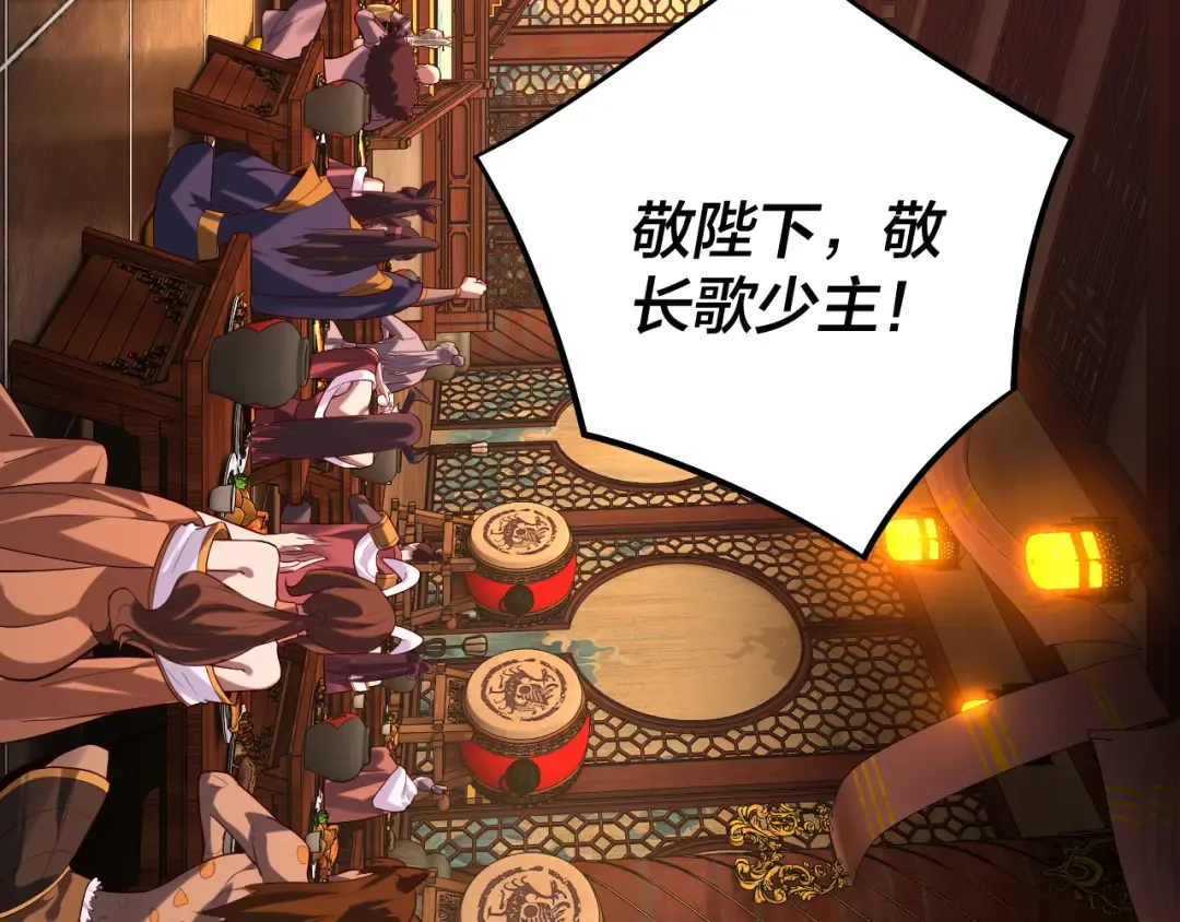 第187话 大人物 第76页