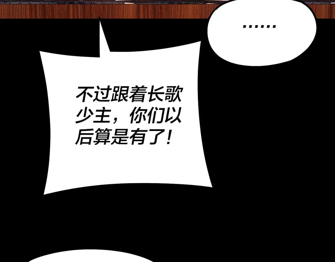 第187话 大人物 第82页