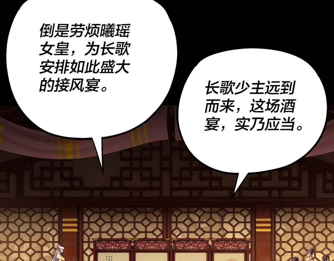 第187话 大人物 第83页