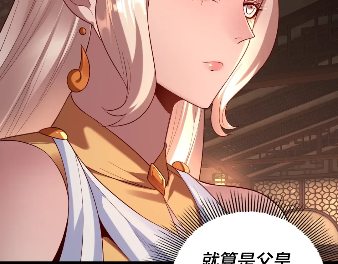 第187话 大人物 第87页