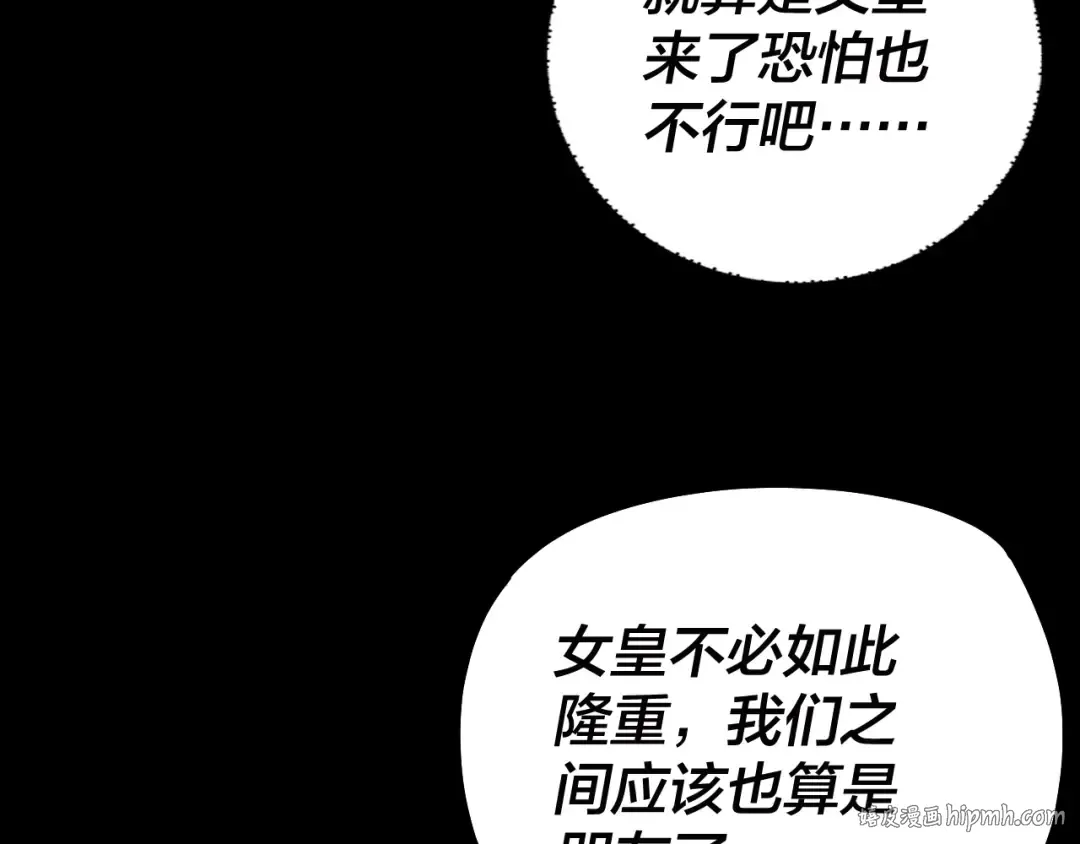 第187话 大人物 第88页