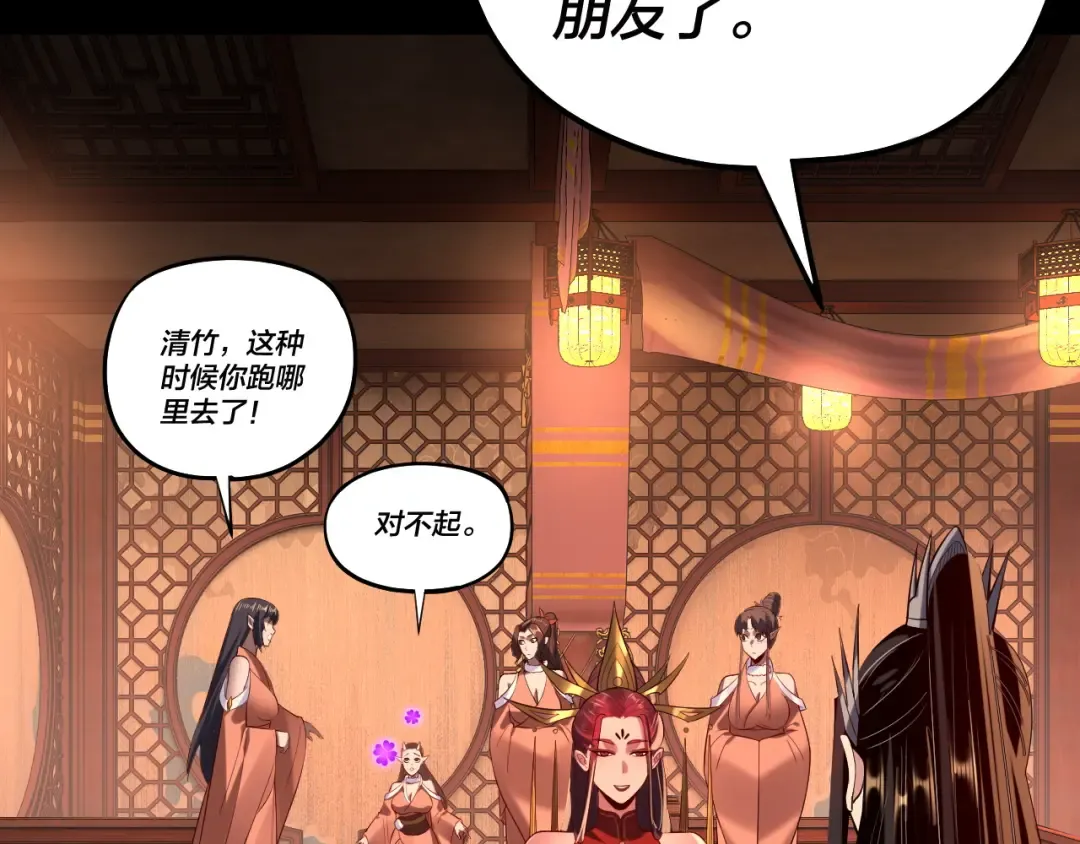 第187话 大人物 第89页