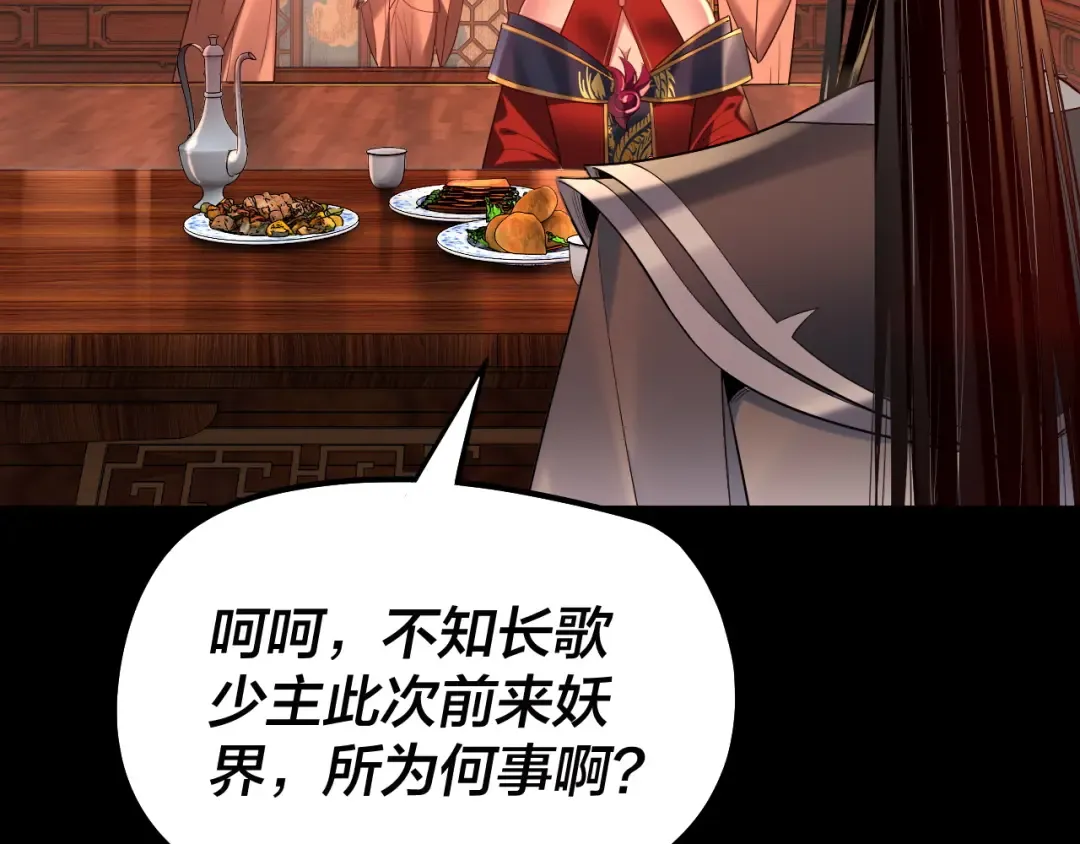 第187话 大人物 第90页