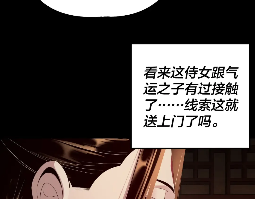 第187话 大人物 第91页