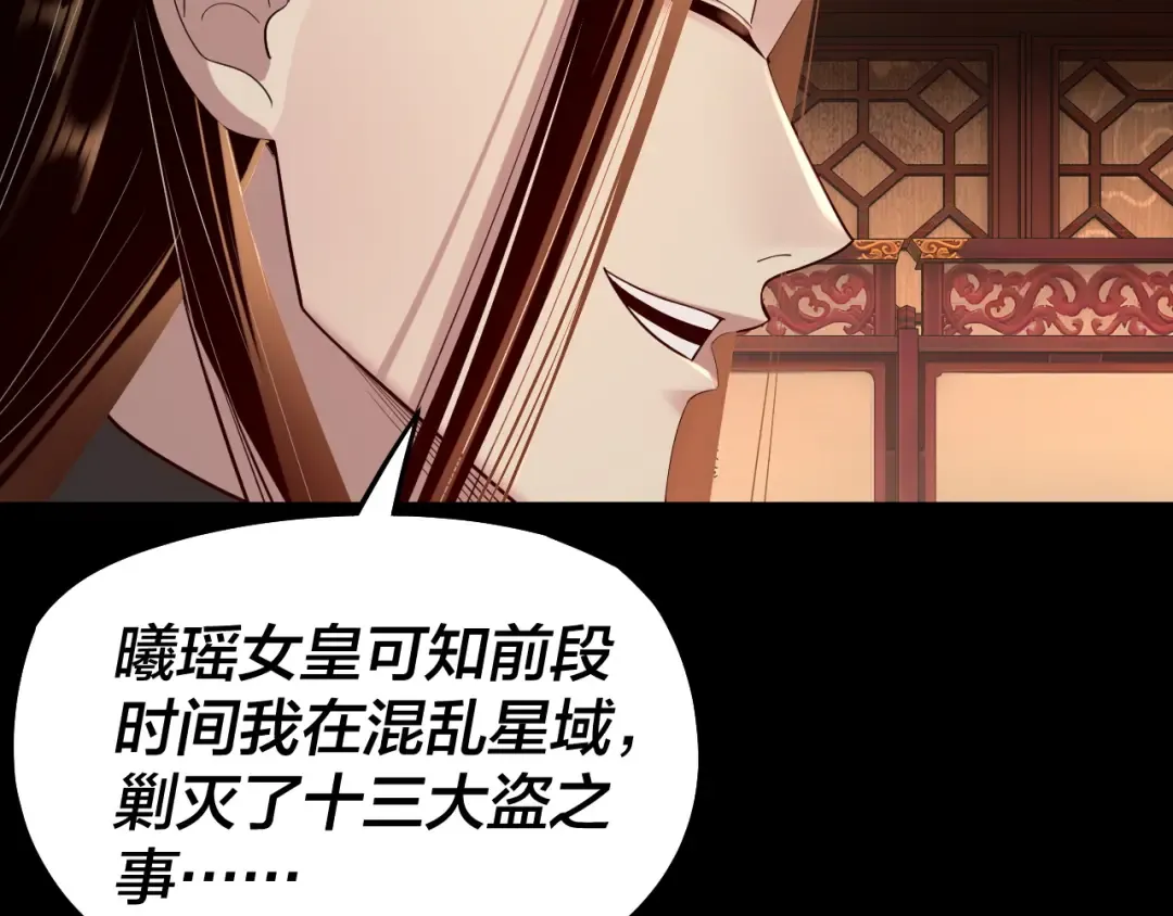 第187话 大人物 第92页