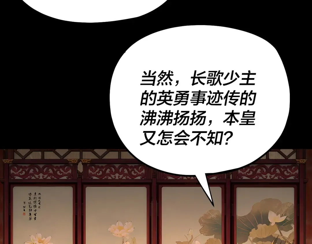 第187话 大人物 第93页