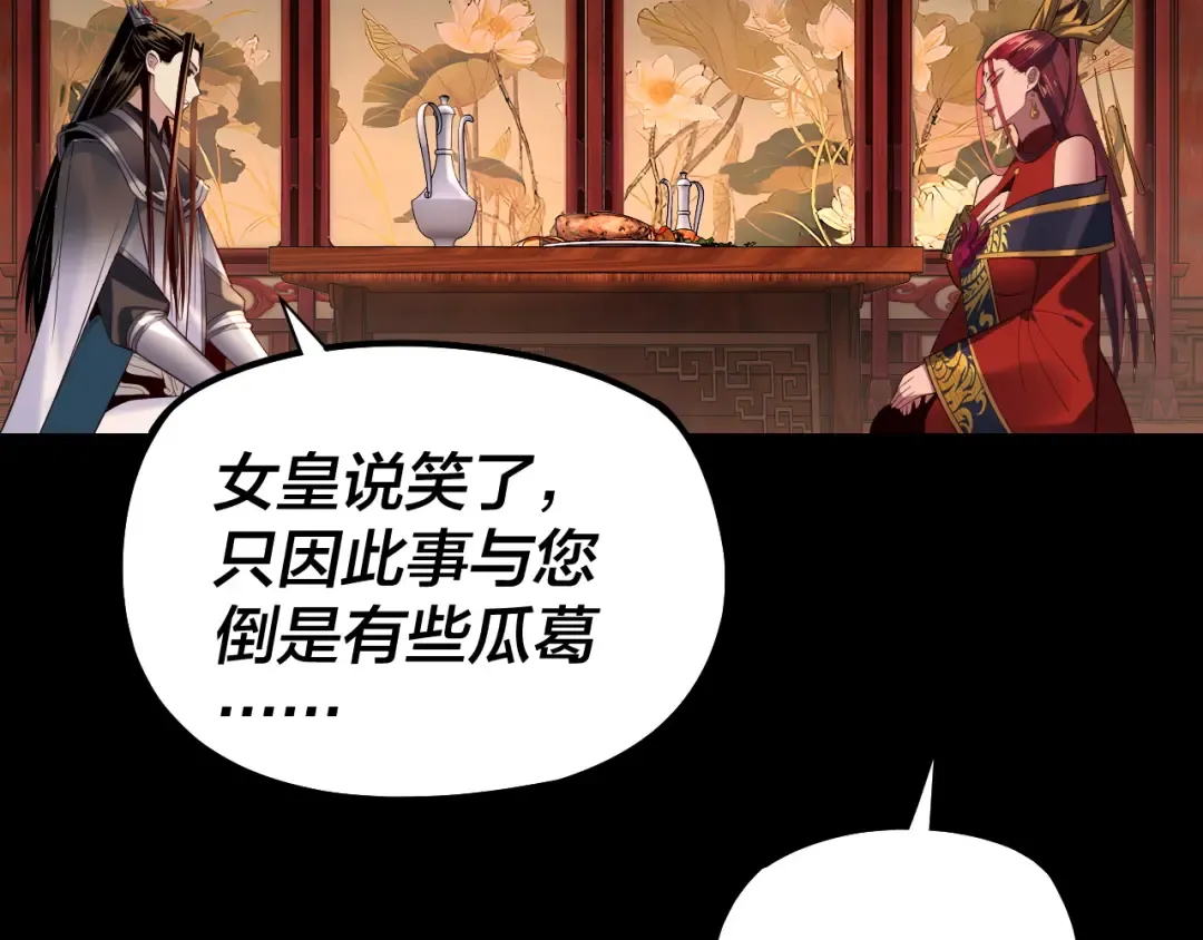 第187话 大人物 第94页