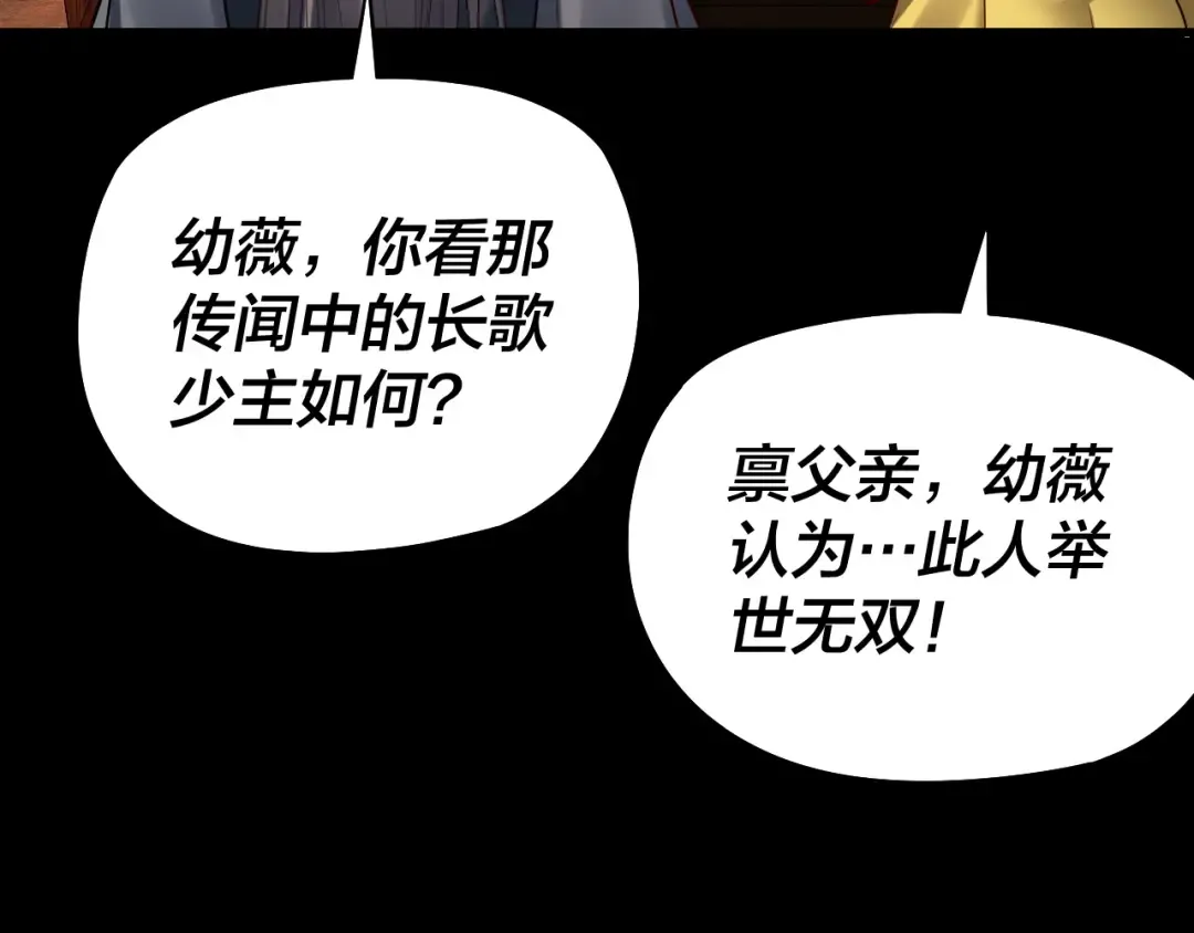 第187话 大人物 第97页