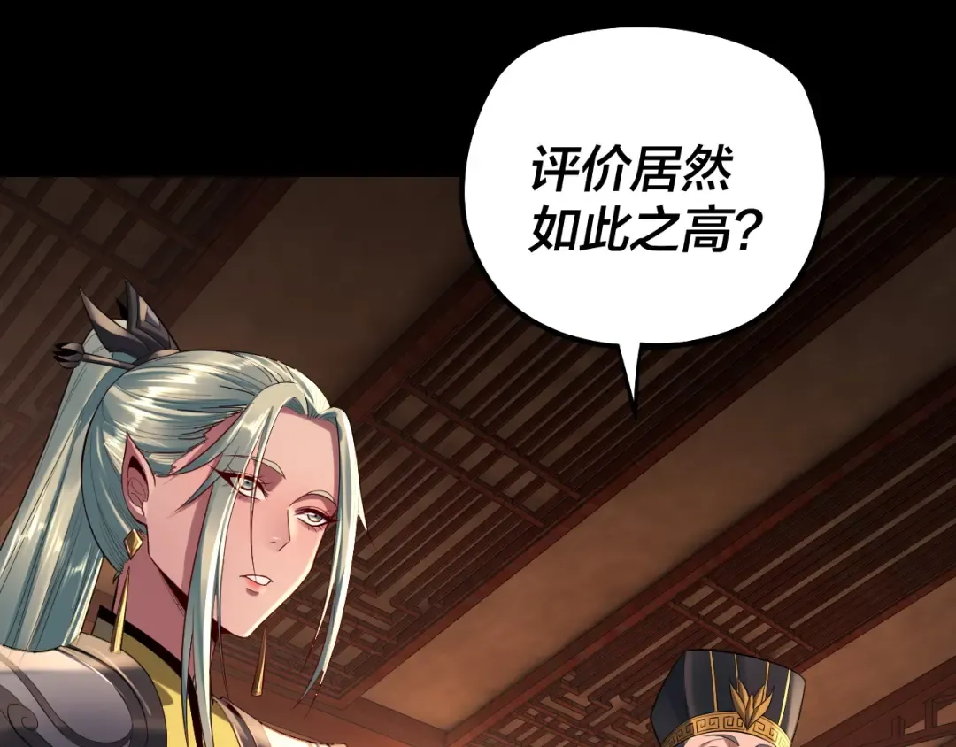 第187话 大人物 第98页
