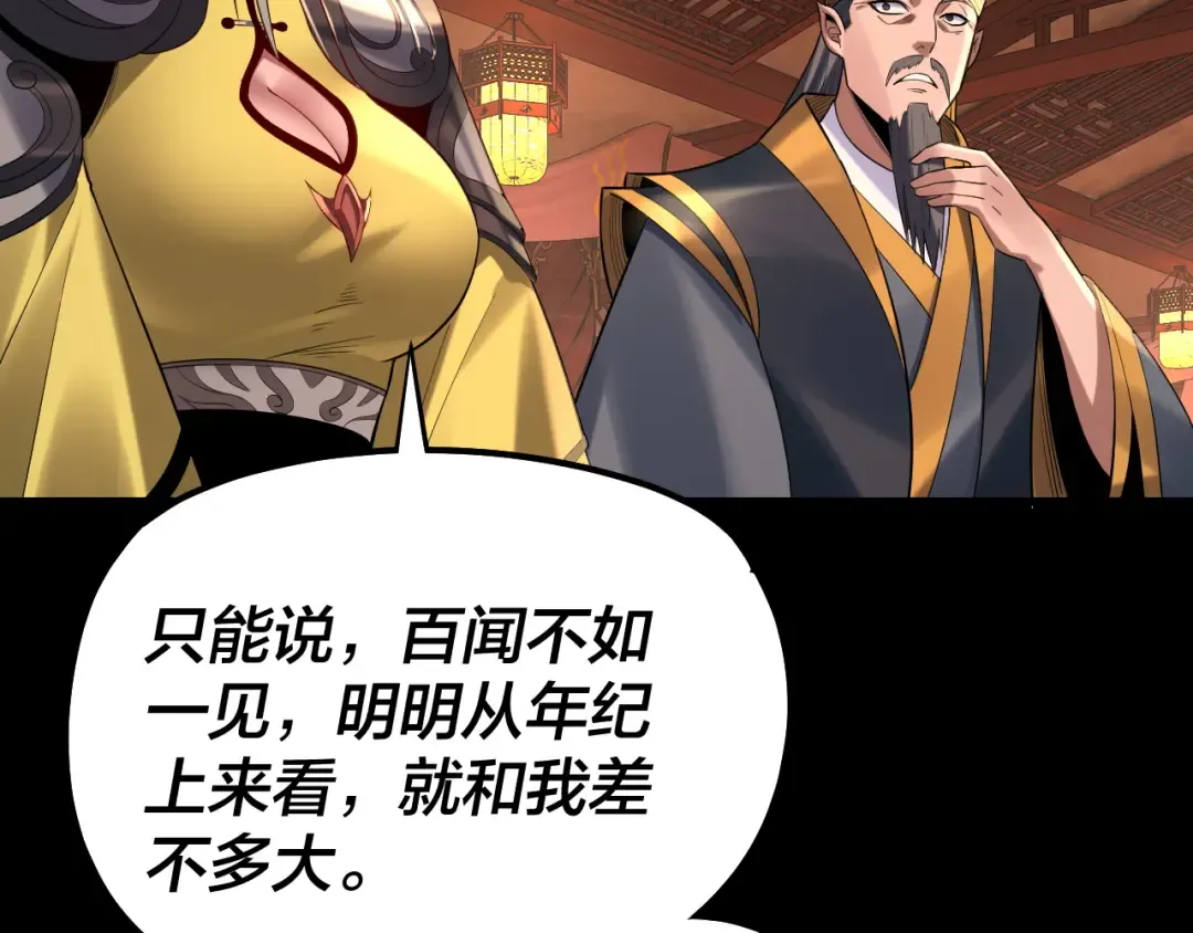 第187话 大人物 第99页