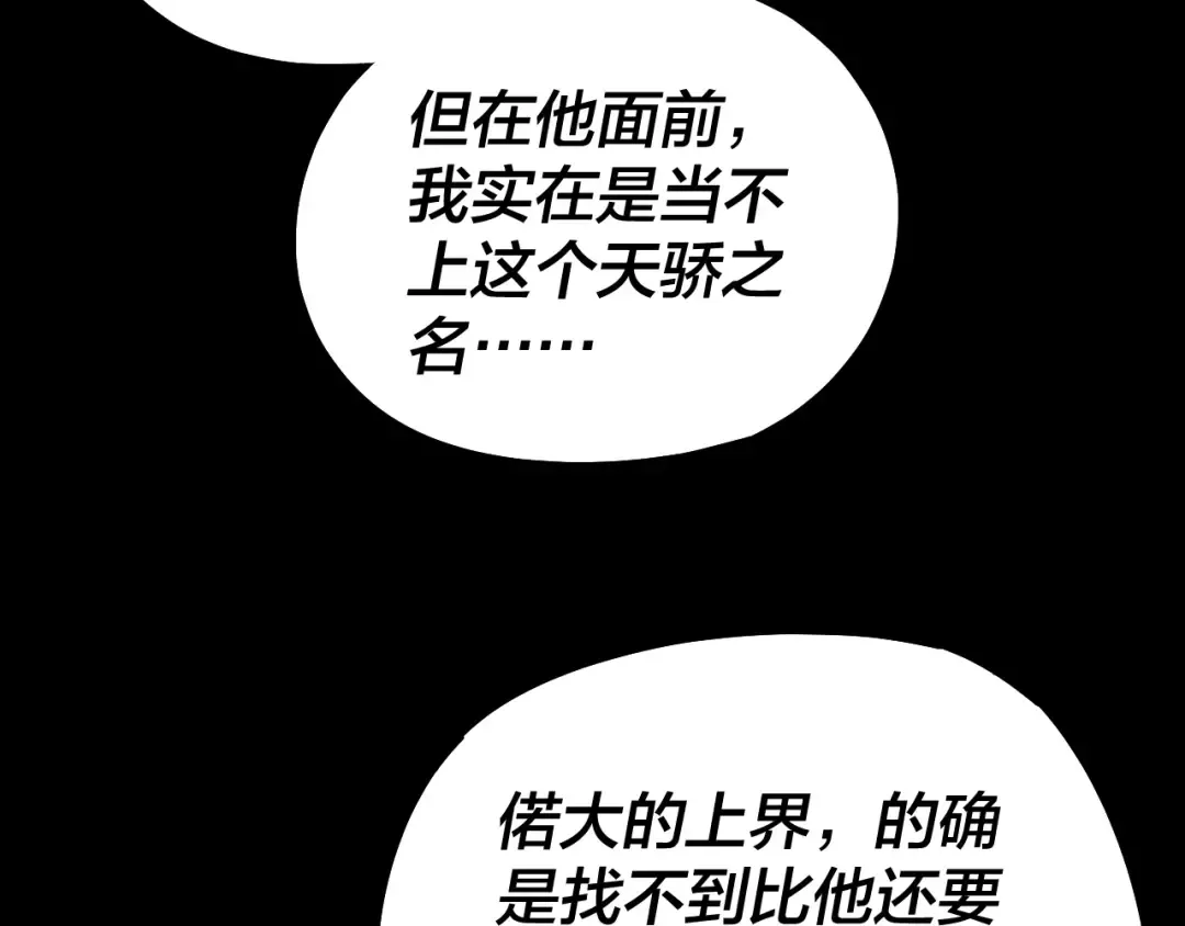 第187话 大人物 第100页