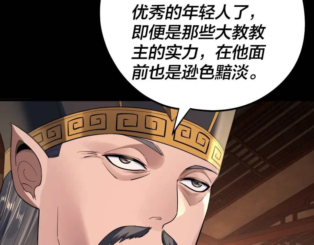 第187话 大人物 第101页