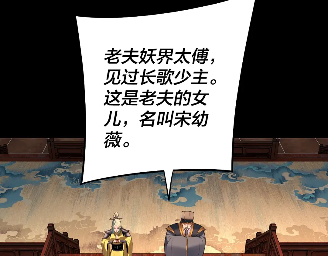 第187话 大人物 第103页