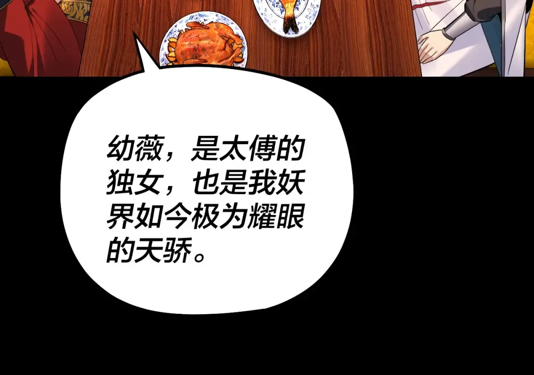 第187话 大人物 第105页