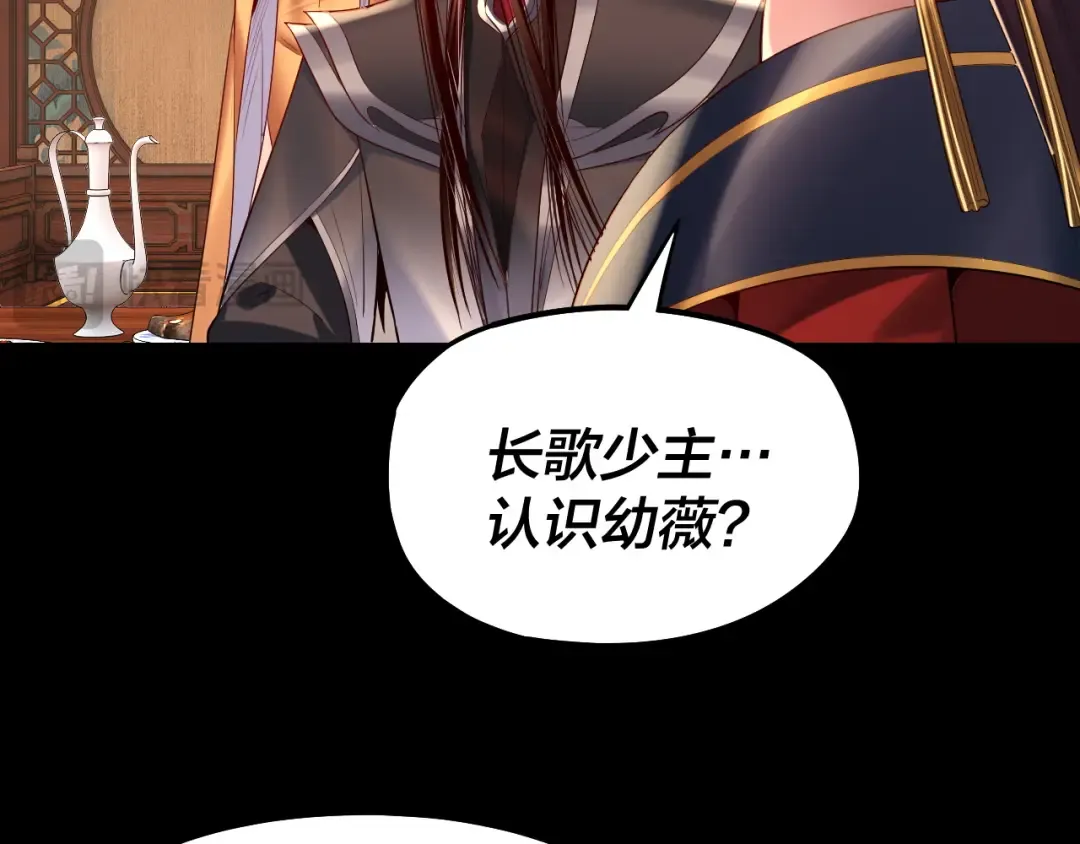 第187话 大人物 第107页