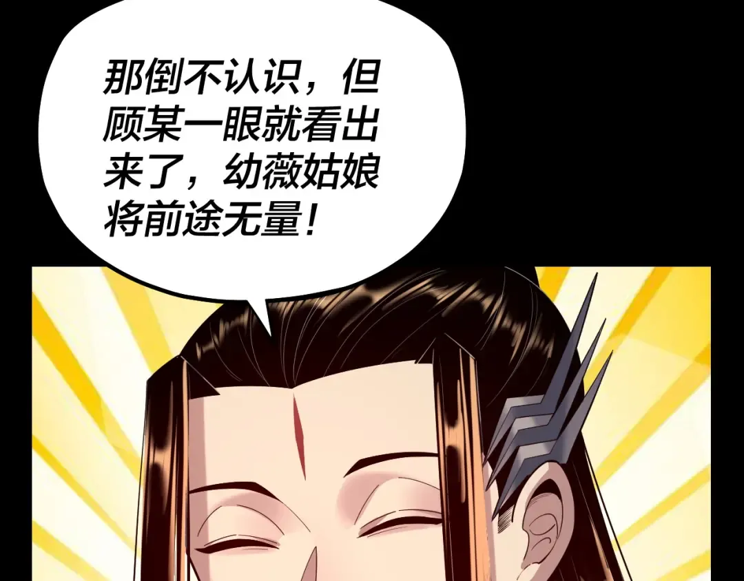第187话 大人物 第108页