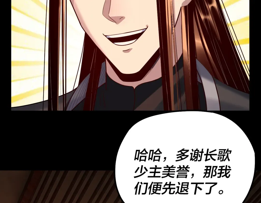 第187话 大人物 第109页
