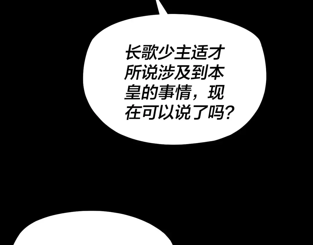 第187话 大人物 第117页