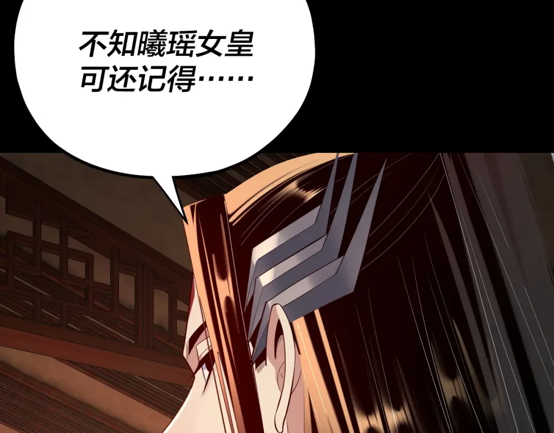 第187话 大人物 第118页