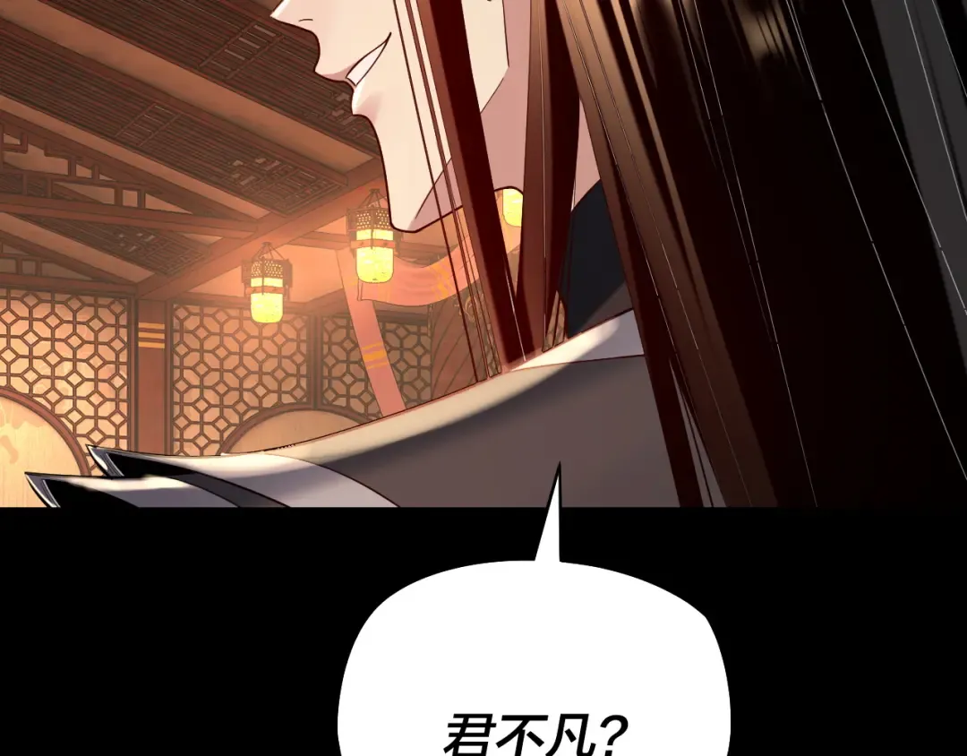 第187话 大人物 第119页
