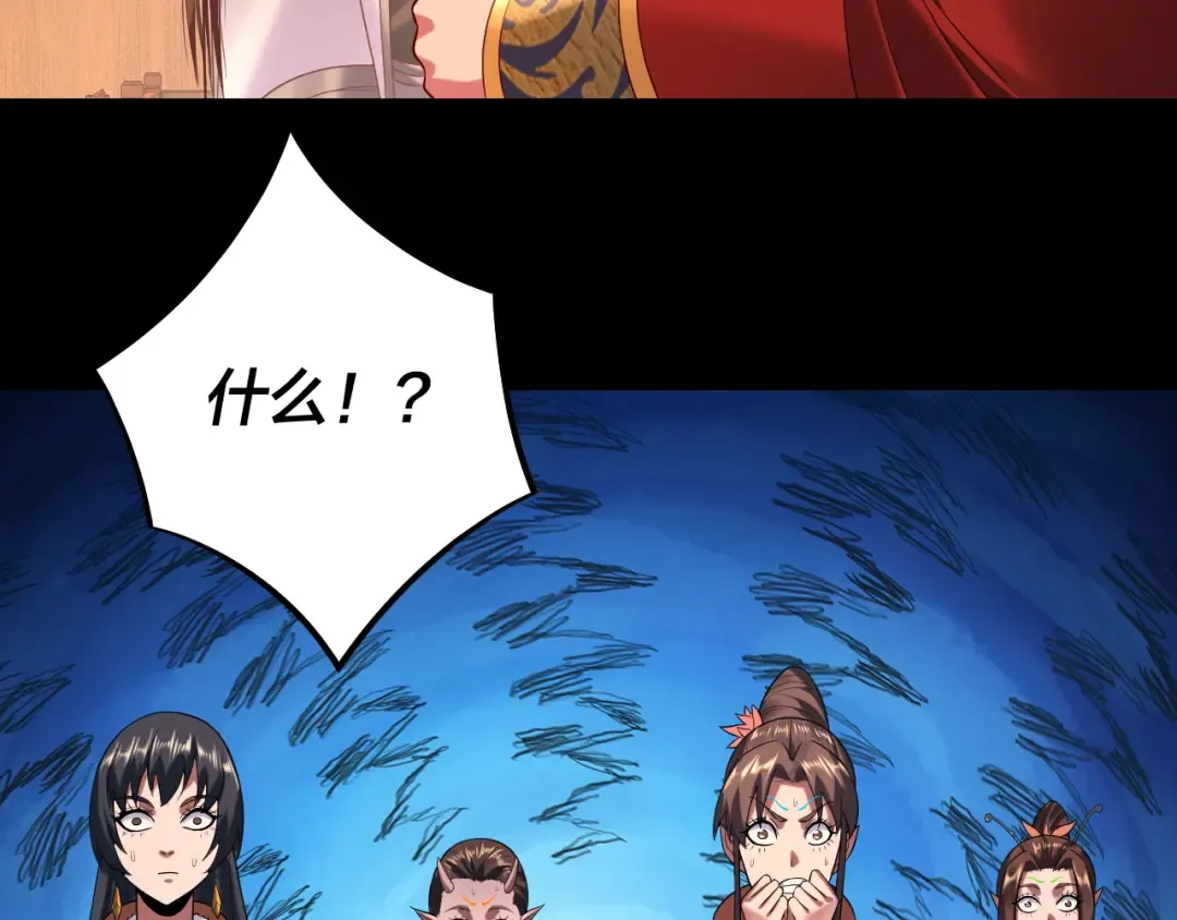 第187话 大人物 第122页