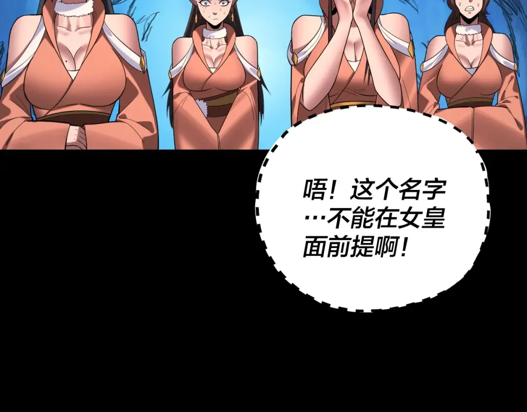 第187话 大人物 第123页