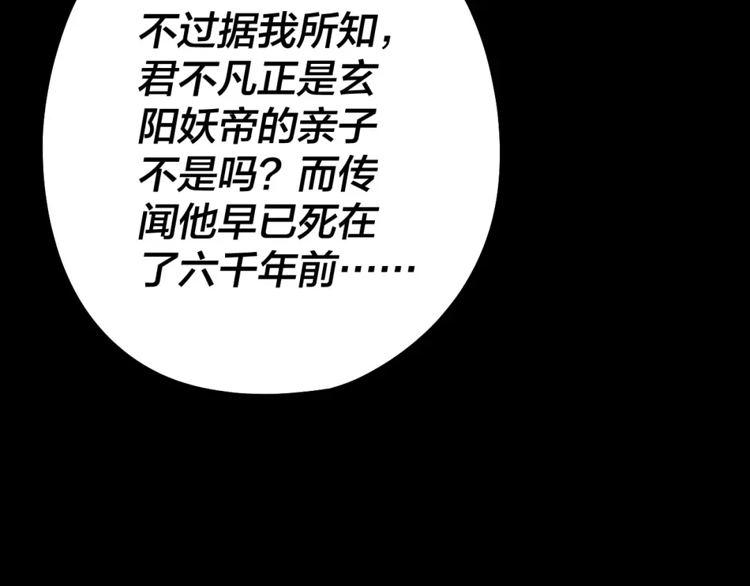 第187话 大人物 第126页