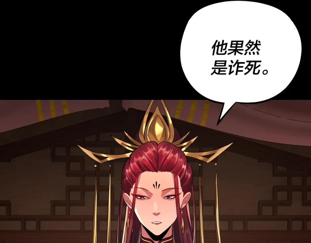 第187话 大人物 第127页