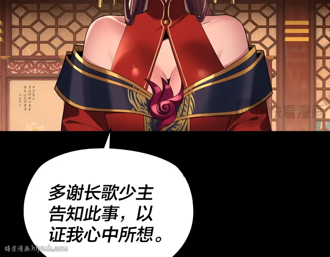 第187话 大人物 第128页