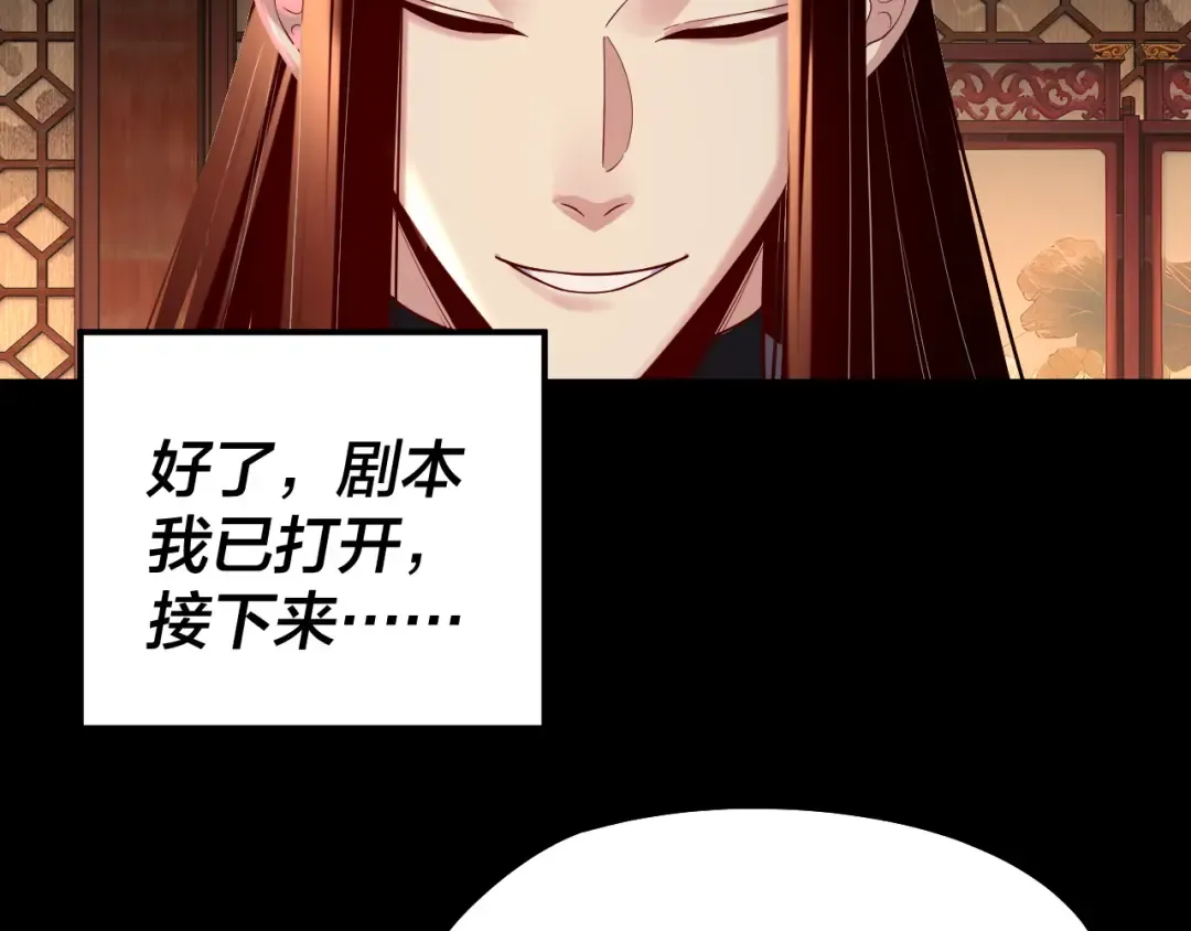 第187话 大人物 第130页