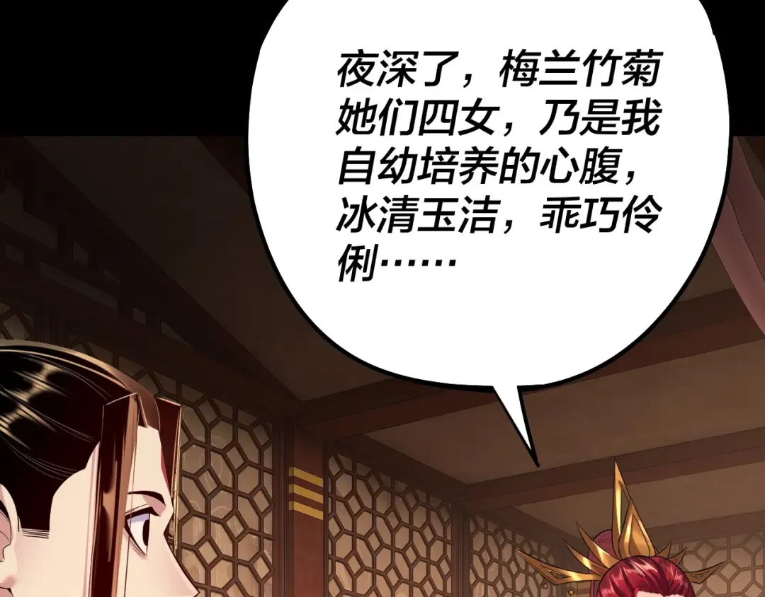 第187话 大人物 第131页