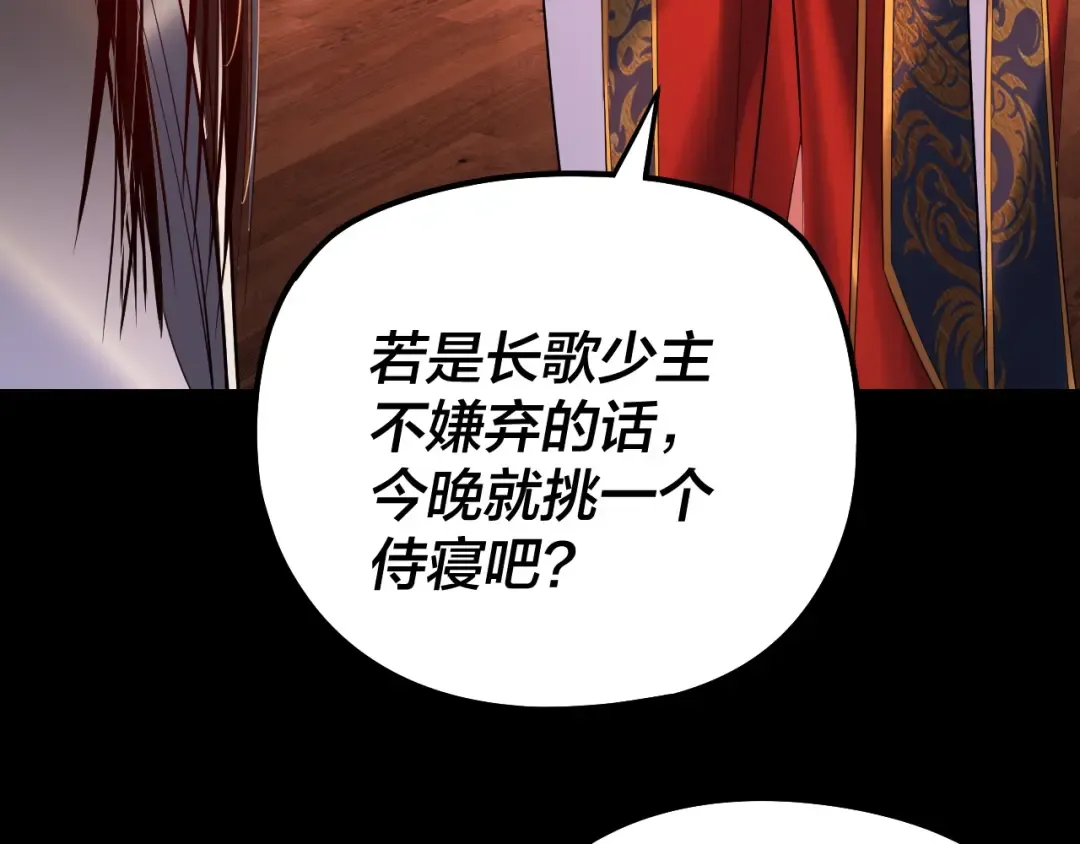第187话 大人物 第133页