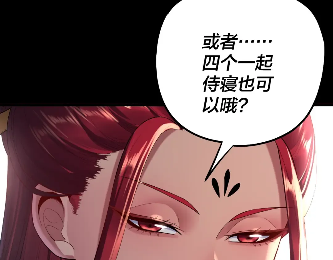 第187话 大人物 第134页