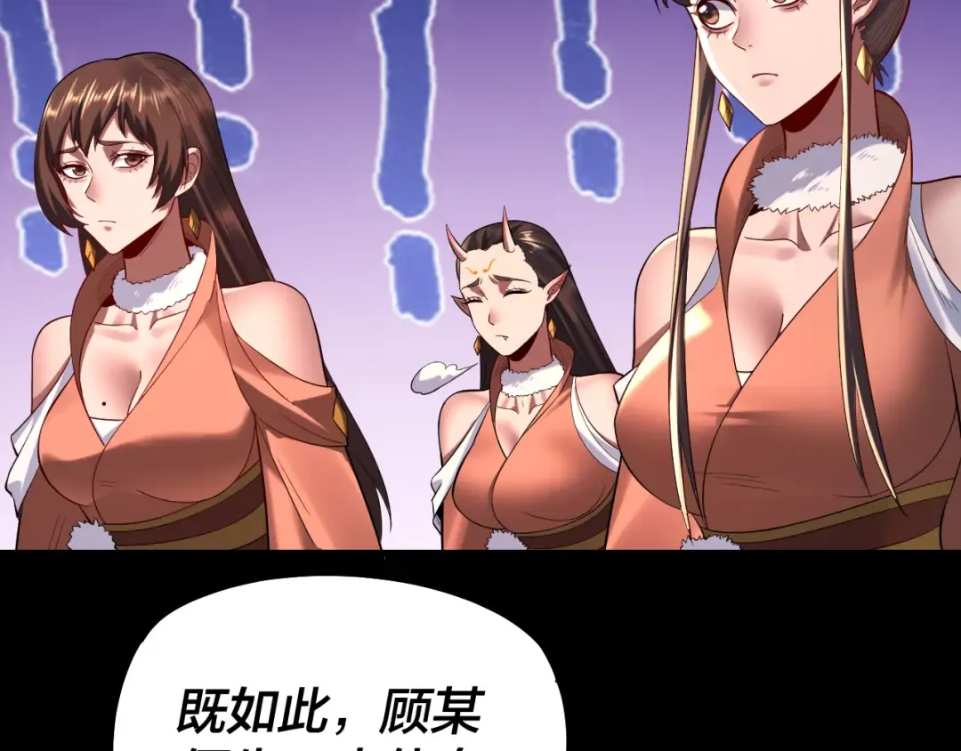第188话 妖帝之子君不凡 第11页