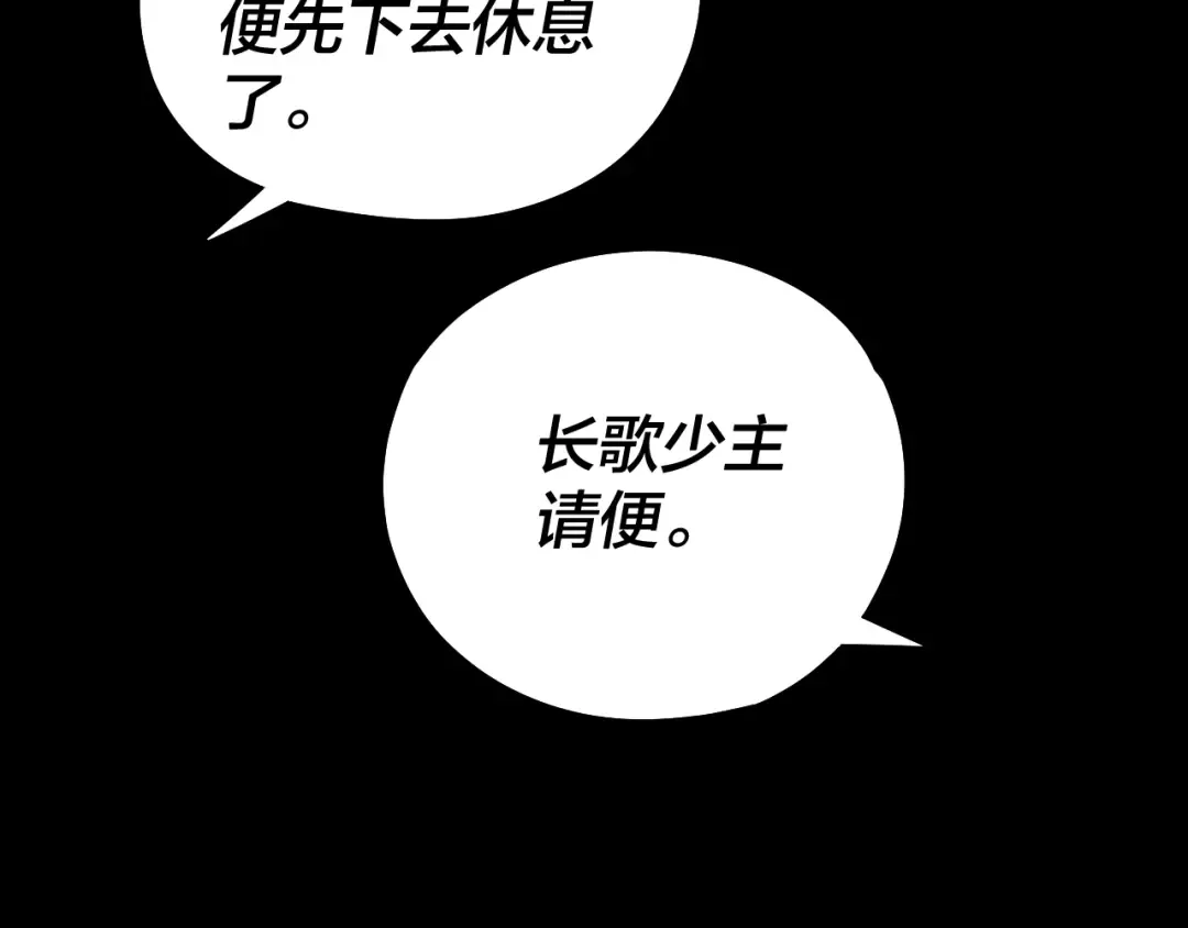 第188话 妖帝之子君不凡 第12页
