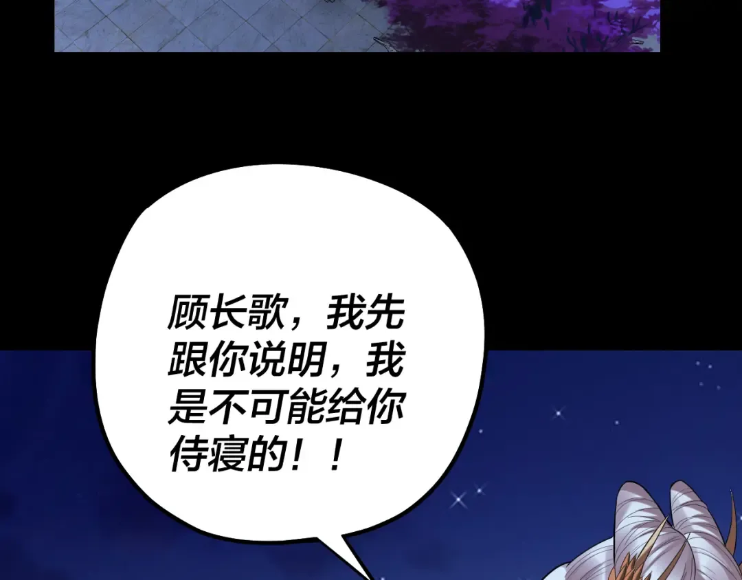 第188话 妖帝之子君不凡 第14页