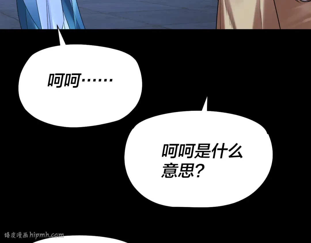 第188话 妖帝之子君不凡 第16页