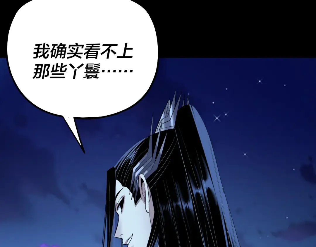 第188话 妖帝之子君不凡 第17页