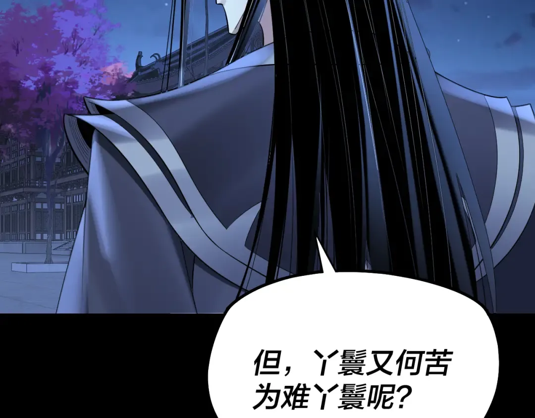 第188话 妖帝之子君不凡 第18页