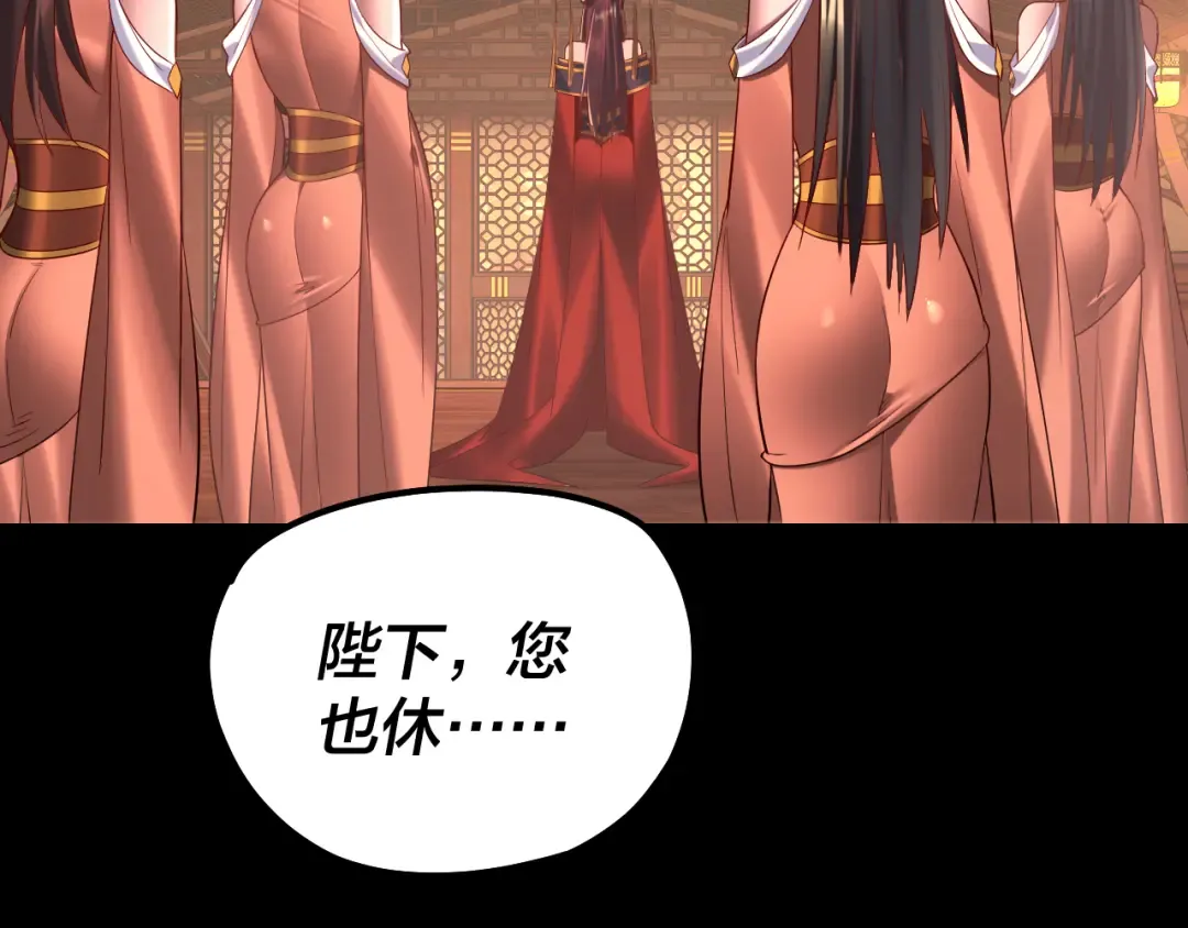 第188话 妖帝之子君不凡 第22页