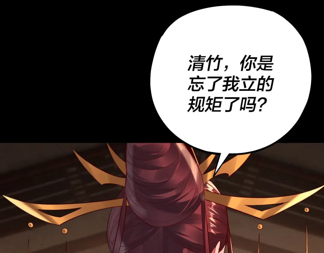 第188话 妖帝之子君不凡 第23页