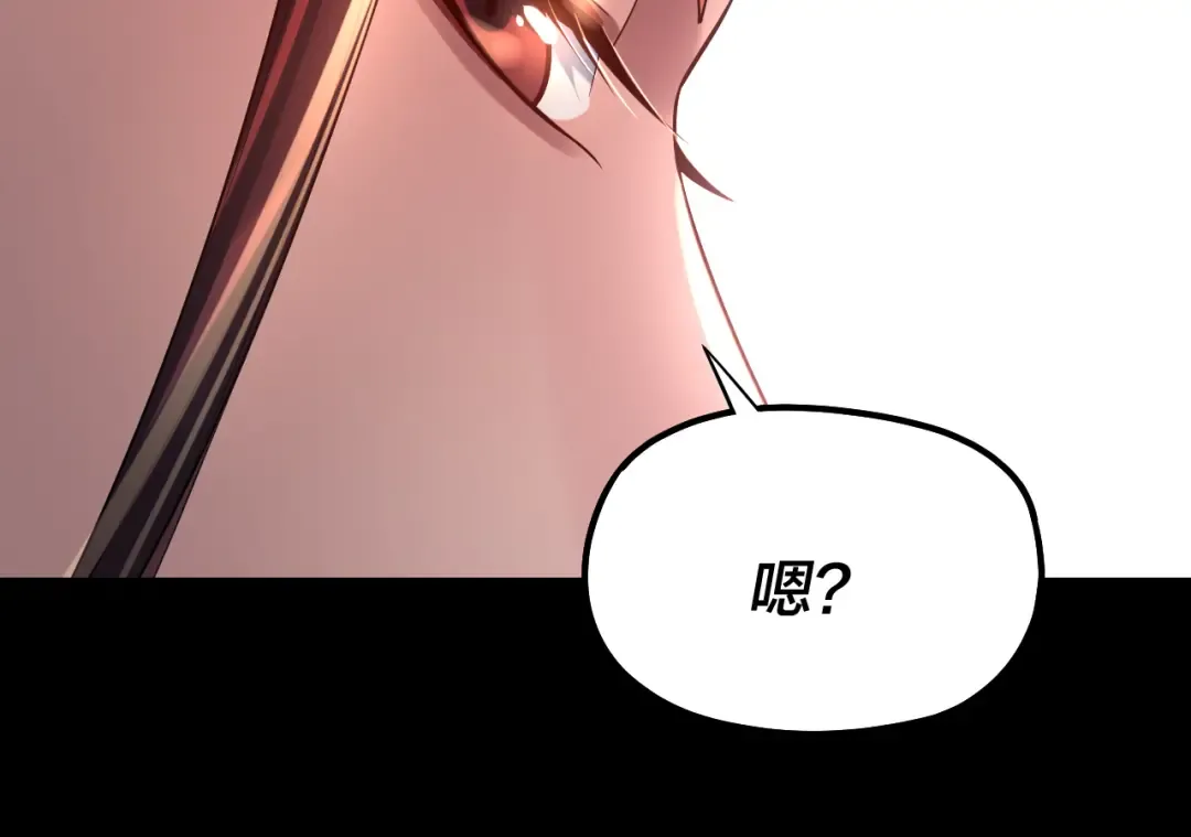 第188话 妖帝之子君不凡 第25页